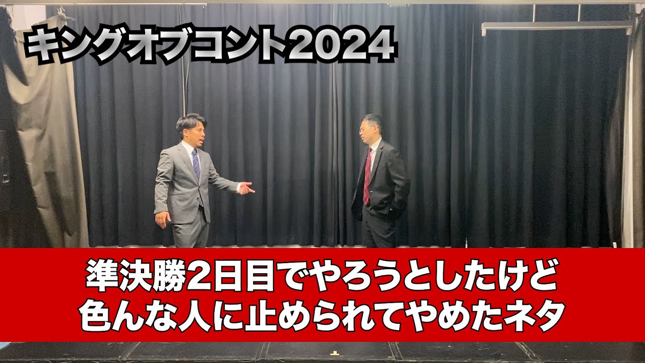 コント『パワースポットの写真』　【キングオブコント2024準決勝2日目にやろうとしたけどやらなかったネタ】