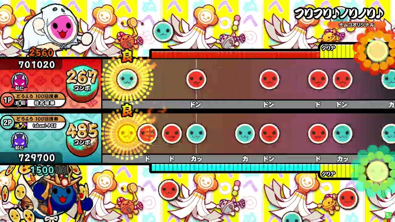 太鼓の達人ニジイロver.】フリフリ♪ノリノリ♪ 表裏ツイン全良 - YouTube