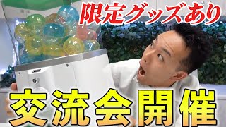 日本一堅苦しくないFP交流会「FPフェスタ」開催！