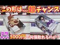 【連携技】第３回 5000円で新景品の美少女系フィギュアを何個取れるのかやってみた結果【クレーンゲーム】ワンピース 鬼滅の刃 セーラームーン など【万代書店 川越】