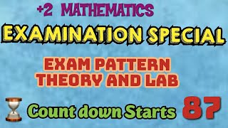 PLUS TWO MATHEMATICS//EXAMINATION SPECIAL //EXAM PATTERN THEORY AND LAB