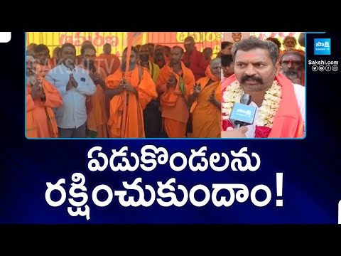 Hindu groups and Swamijis protest in front of TTD Bhavan | Muntaj Hotel Land Controversy | @SakshiTV