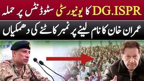 DG ISPR Visits DOW University Karchi/Students Hard Question/DG ISPR Students meeting DOW Uni