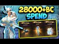 28000+ BC SPEND || PUBG MOBILE LITE NEW ARCTIC WITCH SET CREATE OPENING ||NEW PREMIER OUTFIT CREATE