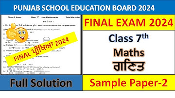 pseb 7th class maths final paper solution 29.2.2024 , 7th class maths paper 2024 final exam