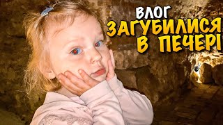 картинка: ЗАГУБИЛИСЯ З ДОЦЬОЮ В ПЕЧЕРІ | ПРОГУЛЯНКА ЛЬВОВОМ | ІГРОВА ЛОКАЦІЯ БДЖІЛКА | ФОНТАН | KFC | VLOG