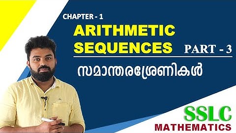 SSLC MATHEMATICS | CHAPTER 1 | ARITHMETIC SEQUENCES | Part 3