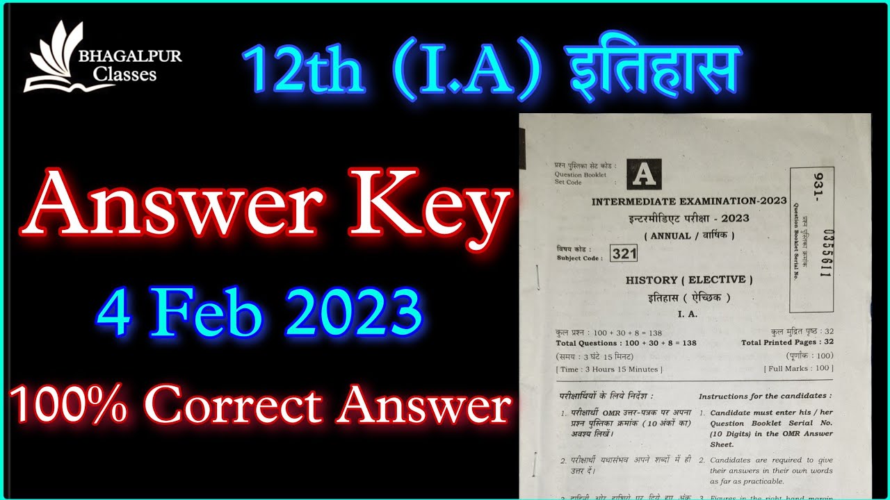I.A History Objective Solution Bihar Board 4 Feb 2023 || I.A History Objective Answer Key