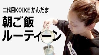 軟式globeの仕事に向かう前の様子