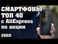 Лучшие смартфоны 2020. Смартфоны Xiaomi. Смартфоны Honor. Смартфоны Realme. Смартфоны Huawei.