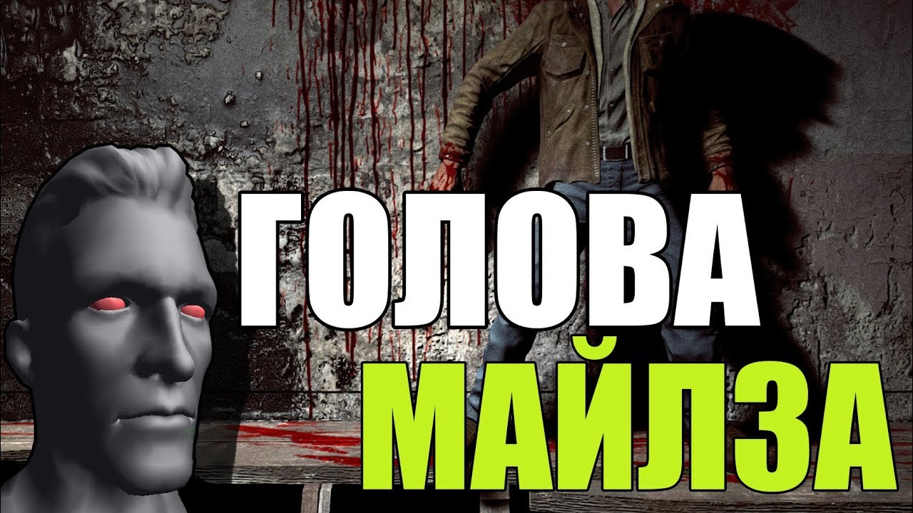 Машина майлза апшера