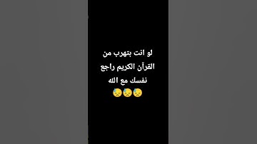 اكتب شئ تؤجر علية ♥️🤲🏻🥺#قرآن #قران_كريم #تلاوة_خاشعة #quran #اكسبلور