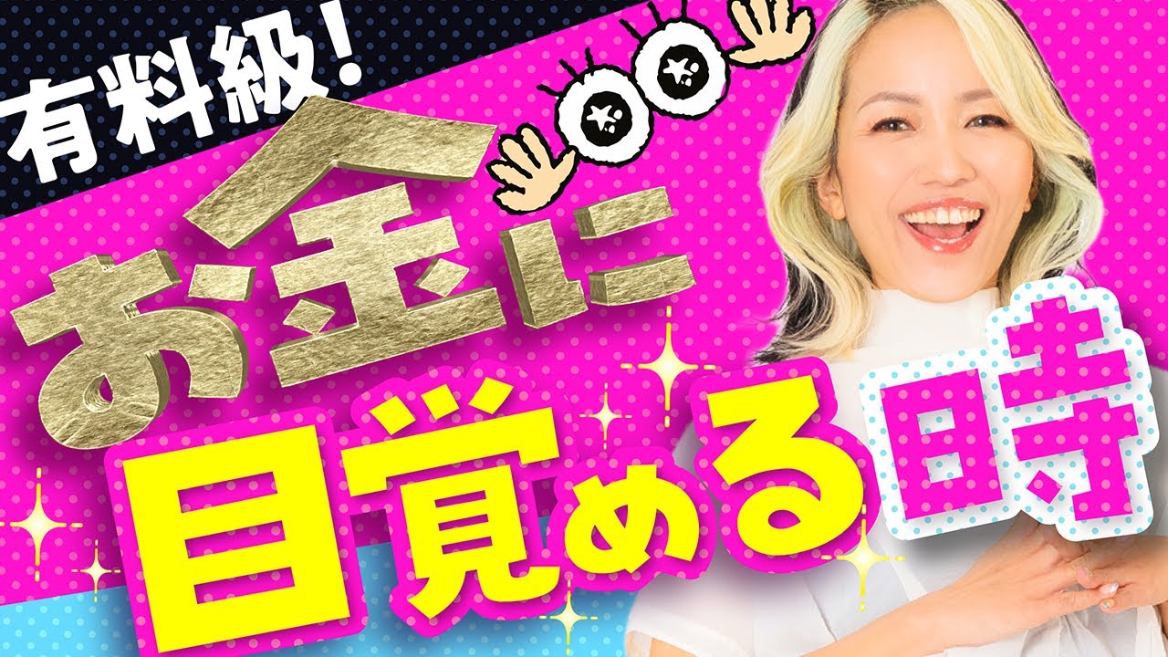 超・有料級】ゲートが開く瞬間。内側の声に従うだけで全てが噛み合う