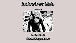 แปลเพลง Indestructible - Disturbed