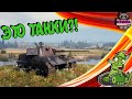 🦝World of Tanks Вдвоем против рандома. Plyushka Стрим🦝