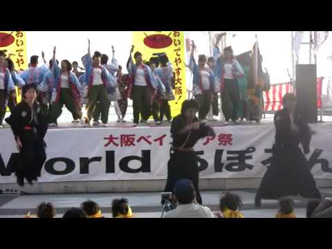 丹波篠山楽空間　Worldあぽろん大賞受賞演舞