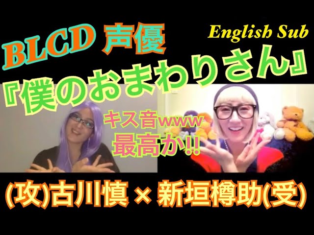 Blcd 声優 キス音がwエロいww 僕のおまわりさん 攻 古川慎 新垣樽助 受 My Pretty Policeman Furukawa Shingaki Youtube Blcd 声優 キス音がwエロいww 僕のおまわりさん 攻 古川慎 新垣樽助 受 My Pretty Policeman Furukawa Shingaki Youtube