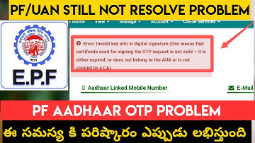 PF Aadhaar OTP Problem Not Resolved | Invalid key info in digital signature| Information Telugu