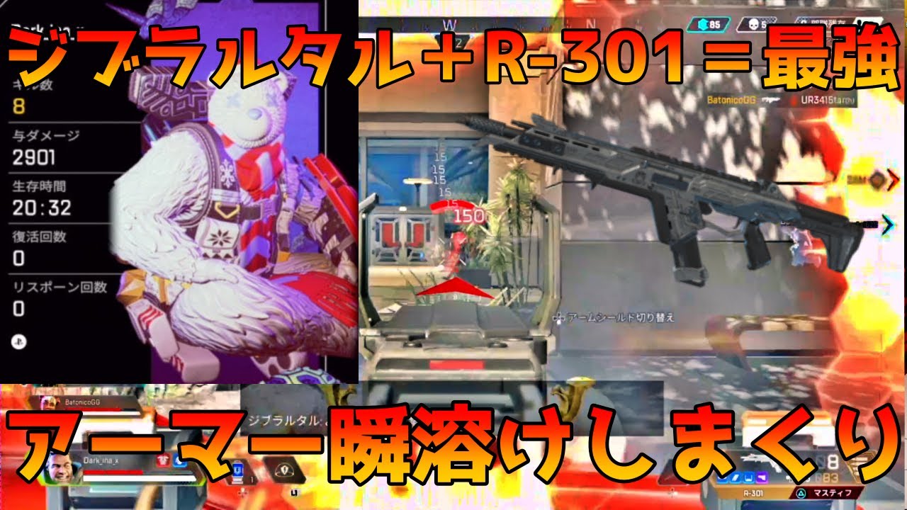 Apex Legends R 301脅威 ジブにカービン最強すぎる ジブラルタルシリーズ Youtube Apex Legends R 301脅威 ジブにカービン最強すぎる ジブラルタルシリーズ Youtube