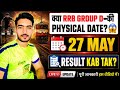 RRB Group D k physical Date🔥 27 May ? Result kab tak 😱