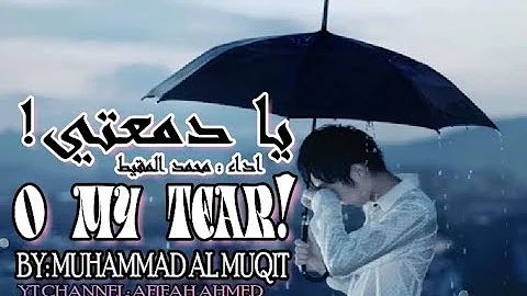 O my Tear! : Muhammad al Muqit || يا دمعتي !! : محمد المقيط