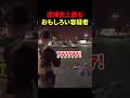 なんだこいつwww