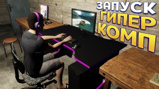 видео: ЗАПУСКАЕМ ГИПЕР КОМПЬЮТЕР ПОН ( My Gaming Club ) картинка: ЗАПУСКАЕМ ГИПЕР КОМПЬЮТЕР ПОН ( My Gaming Club )