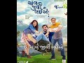 Top 8 Gujarati Comedy Films 😂