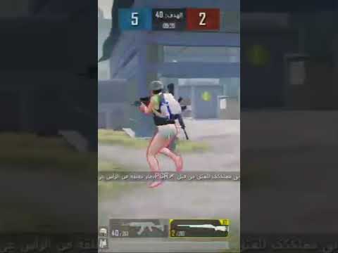 احذر مني بكهرب  ببجي 