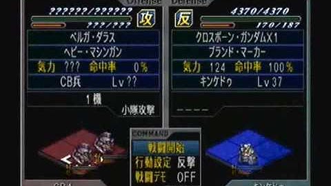 Super Robot Taisen @2 Playthrough - Stage 38, Part 4