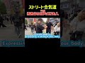 合気道vs活きのいいアメリカ人 渋谷で合気道を教えてきた #格闘技 #合気道　#外国人