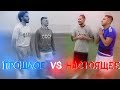 ПРОШЛОЕ vs НАСТОЯЩЕЕ ФУТБОЛА | ПОВТОРЯЕМ ГОЛЫ