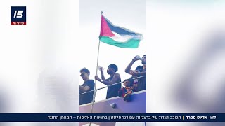 הכוכב הגדול של ברצלונה עם דגל פלסטין בחגיגות האליפות - המאמן התנגד