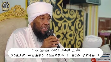Al-'Ankabut (46-69) by Sheikh Dr.Ahmad Muhammad _من سورة العنكبوت مع القارئ الشيخ د. احمد محمد طاهر