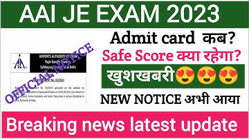 aai junior executive common cadre admit card 2023 | kaise download kare | aai je city intimation