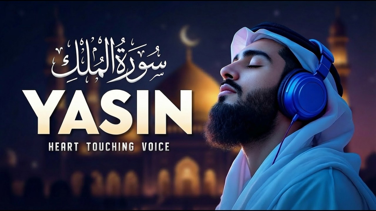 Surah Yaseen (Yasin) سورة يس | Heart Soothing Quran Recitation for Soulful Healing | Quranic Planet