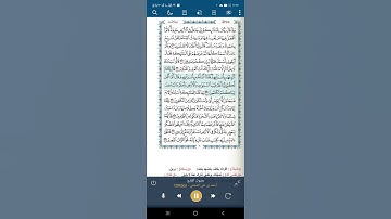 سورة البقرة اية (٣٣-٣٤)