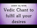 BEST Vedic Chant For Fulfilment Of All Desires Rig Veda Ghana Patha Sri K Suresh 