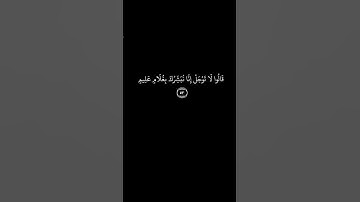 نَبِّئْ عِبَادِي أَنِّي أَنَا الْغَفُورُ الرَّحِيمُ|الايات بشاشة سوداء _كروما سوداء لقارئ هزاع بلوشي