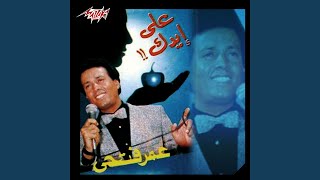 Bent Sabatasher Shamaa