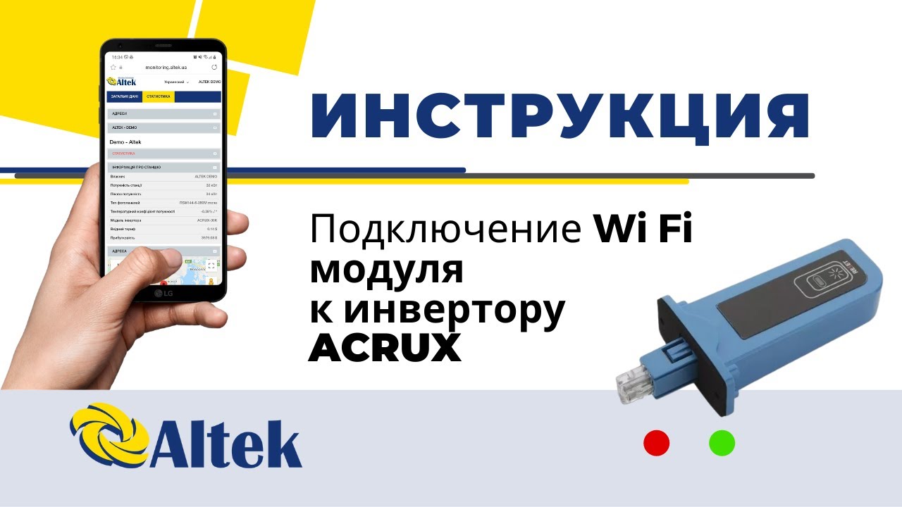 Инструкция (Manual). Подключение внешнего WiFi модуля к сетевому ...