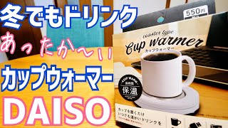 Can you believe it? This cup warmer 