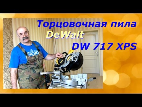 Video: Što je Dewalt XPS sustav?