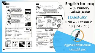 انكليزي سادس ابتدائي ( كتاب النشاط ) Unit 6 - lesson 2 صفحة 74 صفحة 75
