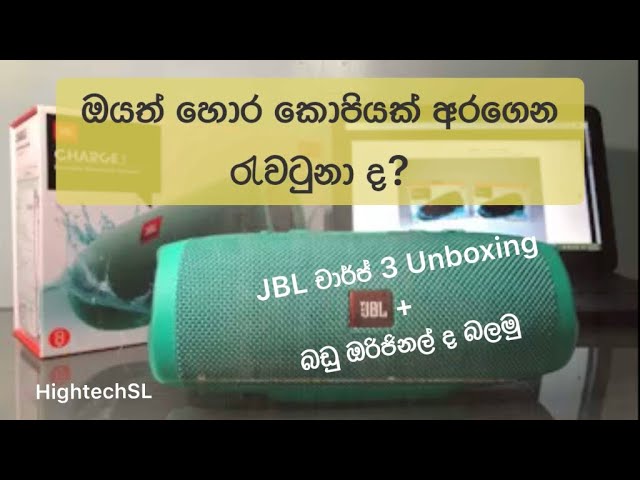 jbl charge 3 replica price in sri lanka