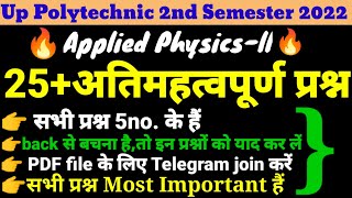 ।Up Polytechnic 2nd Semester। Applied Physics 2nd semester।25+ Most Important Question।Diploma।