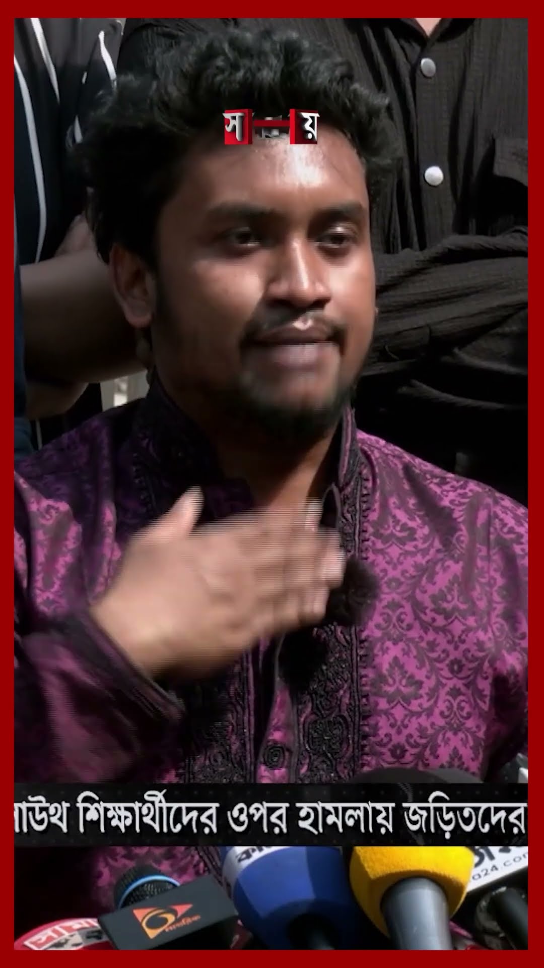 নর্থ সাউথের সামনে হামলা: ব্যবস্থা নিতে ৭২ ঘণ্টার আল্টিমেটাম #sarjisalam #nsu #studentprotest