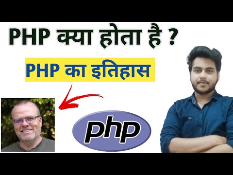 PHP Kya hota hai ? | What is PHP? |  History of PHP | Web Development | Php Developer |