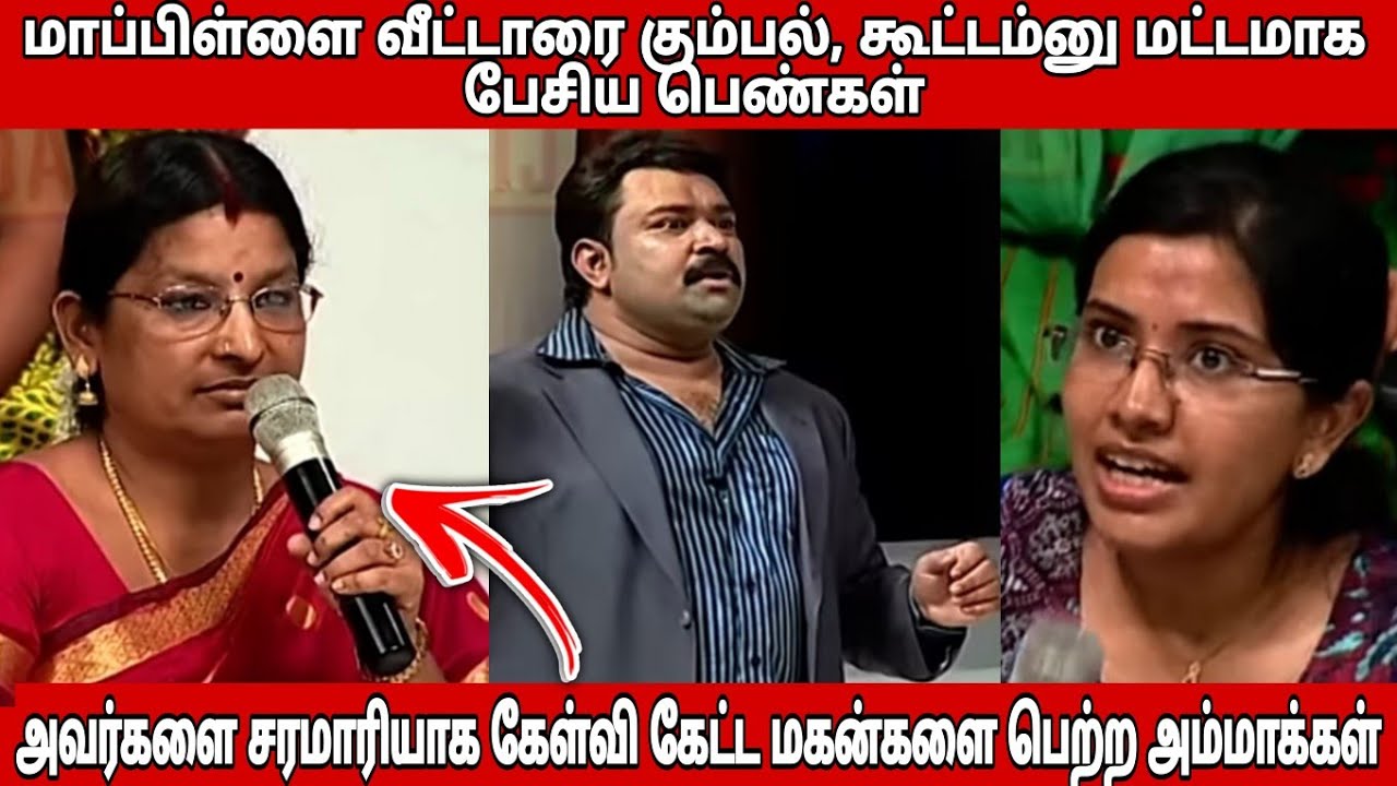 தனி குடித்தனத்தை விரும்பும் பெண்கள் Vs மகனை பெற்ற அம்மாக்கள்| Neeya Naana Latest Episode Troll
