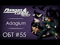 Danganronpa Online: ОБТ #55  [20.08.20]